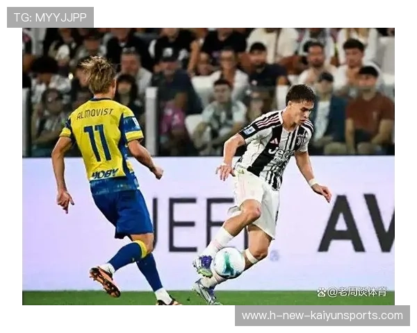 尤文图斯中前场衔接更加紧密