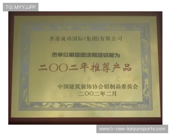 荣誉墙：俱乐部的历史荣耀大盘点，俱乐部荣誉证书内容